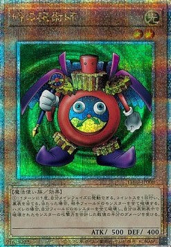 Time Wizard (V.6 - Quarter Century Secret Rare)(JAPANESE)