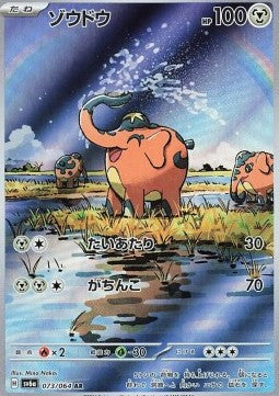 Cufant (sv6a 073)(JAPANESE)