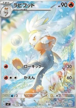 Raboot (sv7 106)(JAPANESE)