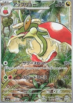 Flapple (sv7a 074)(JAPANESE)