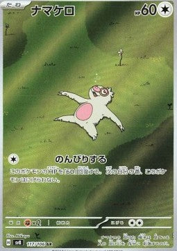 Slakoth (sv8 117)(KOREAN)