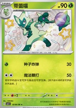Floragato (CBB1C 02)
