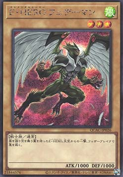 Elemental HERO Avian (V.3 - Secret Rare)(JAPANESE)