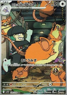 Team Rocket's Raticate (sv10 108)(KOREAN)