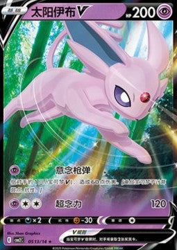 Espeon V (CBB2C 05)(CHINESE)
