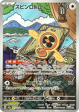 Fan Rotom (m2a 213)(JAPANESE)
