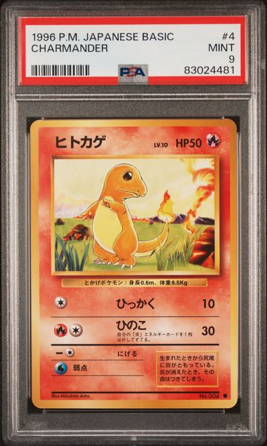 Charmander (JAPANESE)(GRADED)(PSA)