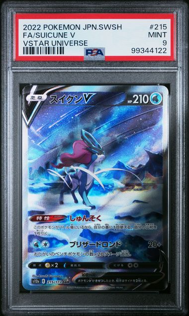 Suicune V (s12a 215)(JAPANESE)(GRADED)(PSA)