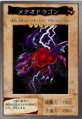 Meteor Dragon (BANDAI)(JAPANESE)