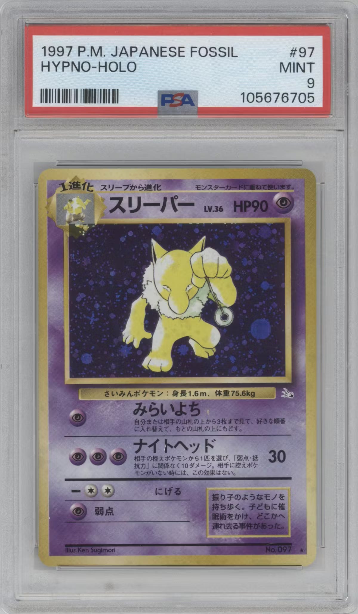 Hypno (MFO)(JAPANESE)(GRADED)(PSA)