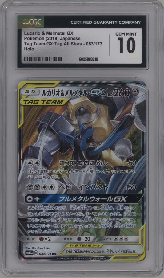 Lucario & Melmetal GX (sm12a 083)(JAPANESE)(GRADED)(CGC)