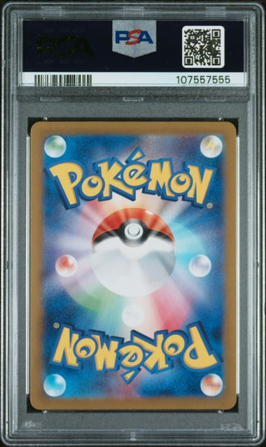 Jolteon ex (sv8a 209)(JAPANESE)(GRADED)(PSA)