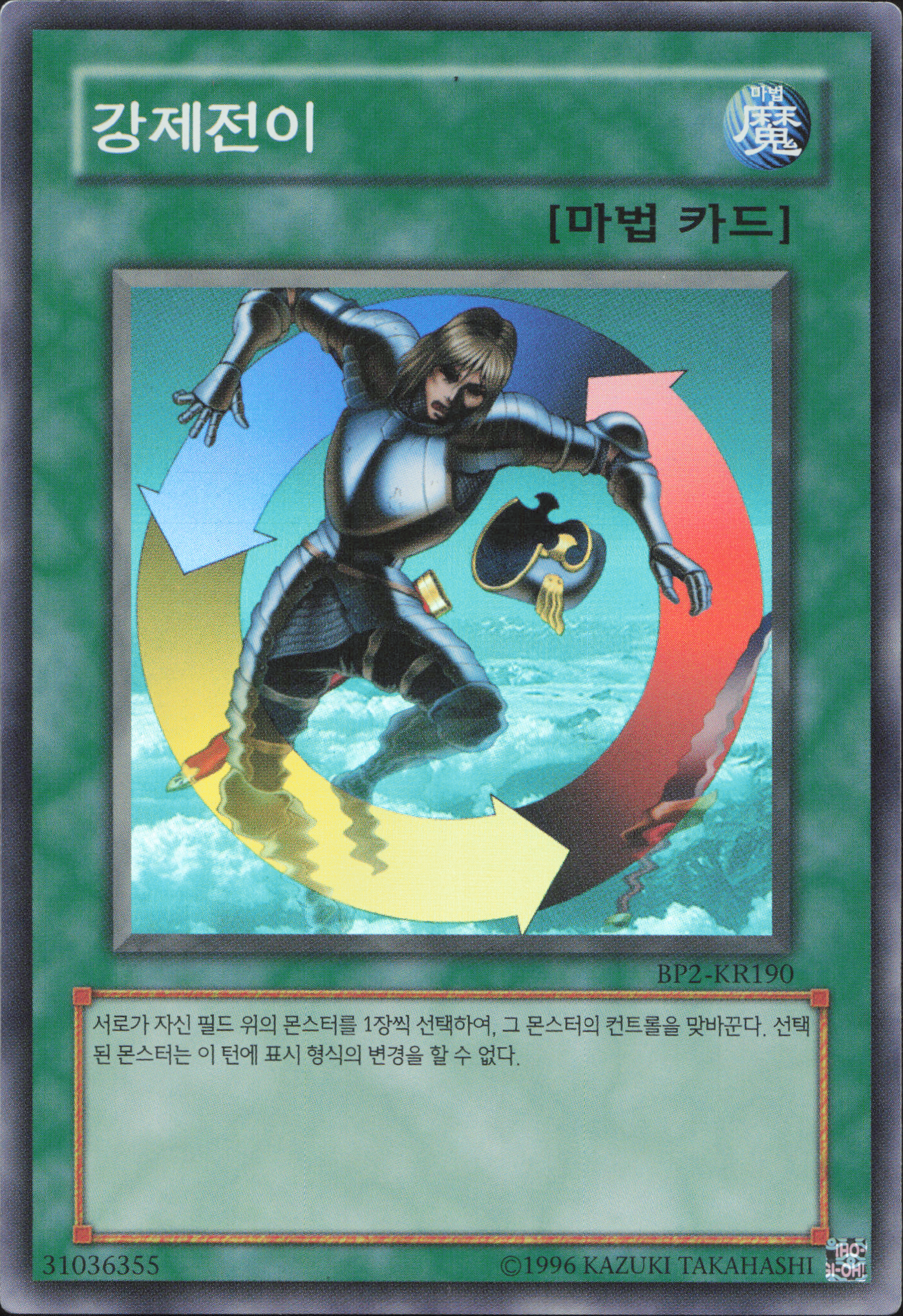 Creature Swap (KOREAN)