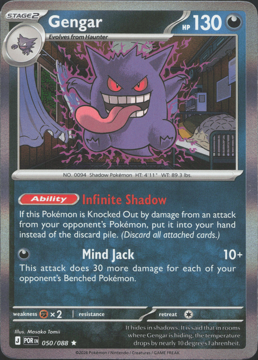 Gengar (POR 050)