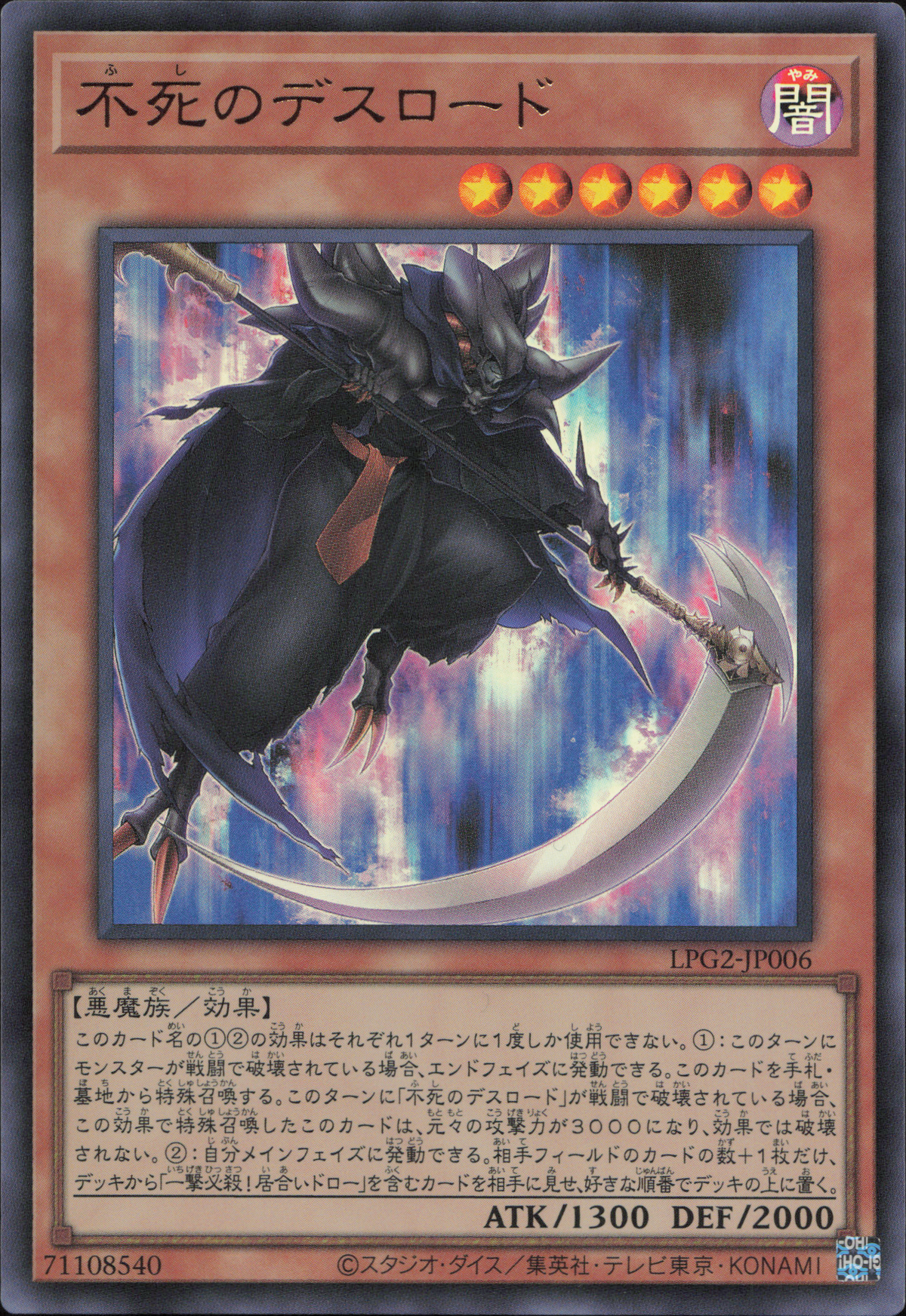 Invincible Demise Lord (V.1 - Ultra Rare)(JAPANESE)