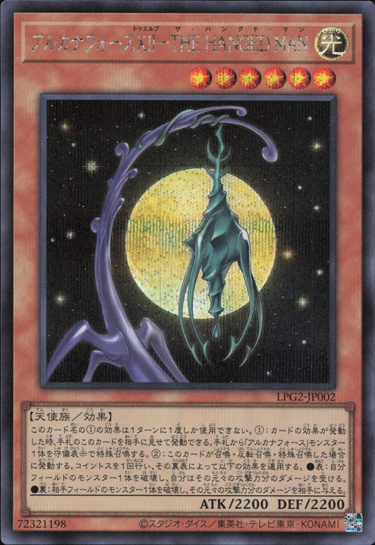 Arcana Force XII - The Hangman (V.2 - Secret Rare)(JAPANESE)