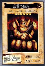 Giant Soldier of Stone (BANDAI)(JAPANESE)