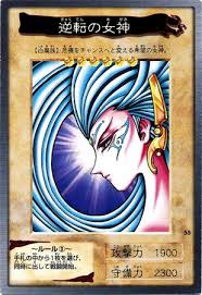 Gyakutenno Megami (BANDAI)(JAPANESE)