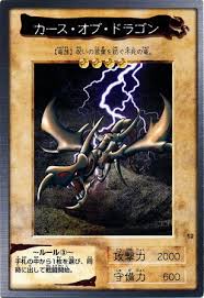 Curse of Dragon (BANDAI)(JAPANESE)