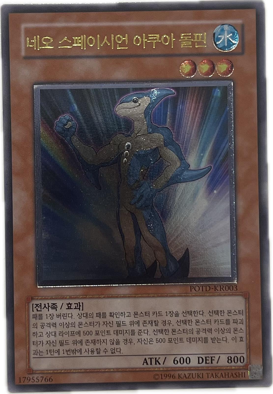 Neo - Spacian Aqua Dolphin (KOREAN)