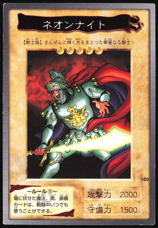 Neon Knight (BANDAI)(JAPANESE)