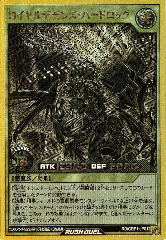 Royal Demons Hard Rock (JAPANESE)