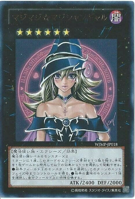 Magi Magi Magician Gal (JAPANESE)