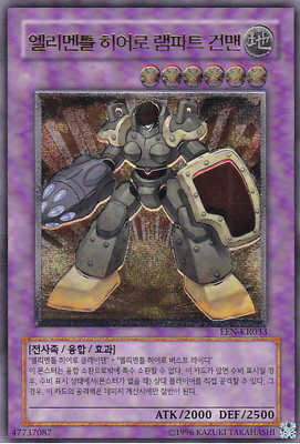 Elemental Hero Rampart Blaster (KOREAN)