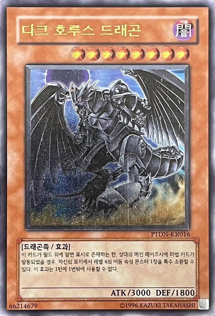 Dark Horus (KOREAN)