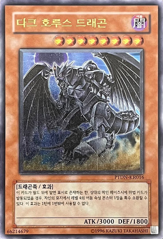 Dark Horus (KOREAN)