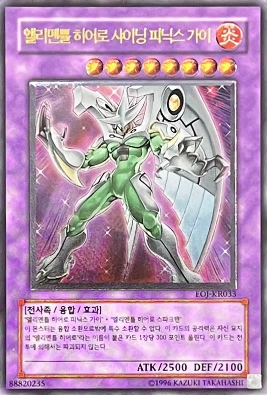 Elemental Hero Shining Phoenix Enforcer (KOREAN)
