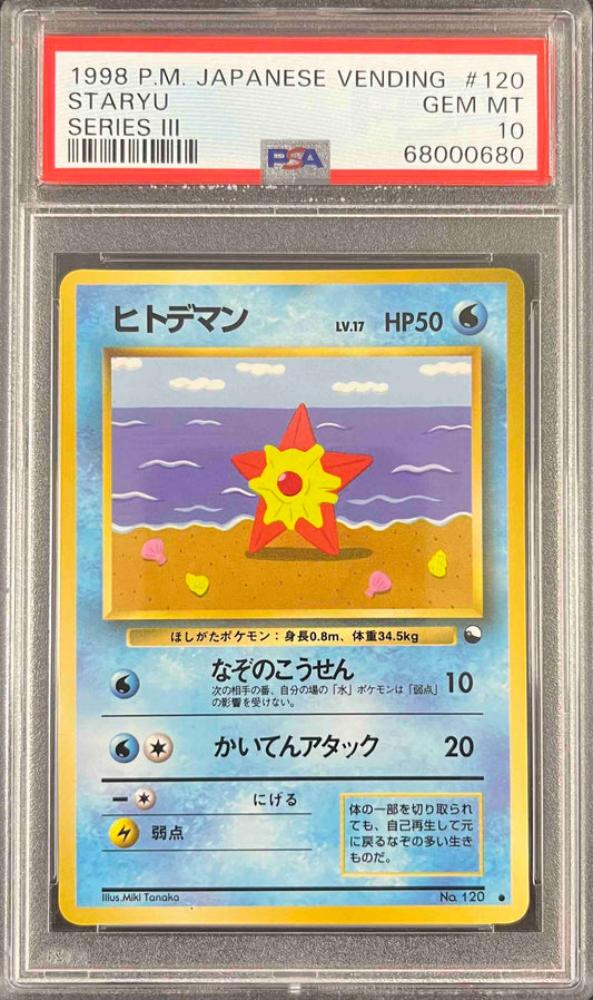 Staryu (EXS)(JAPANESE)(GRADED)(PSA)