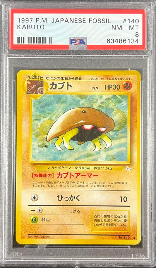 Kabuto (MFO)(JAPANESE)(GRADED)(PSA)