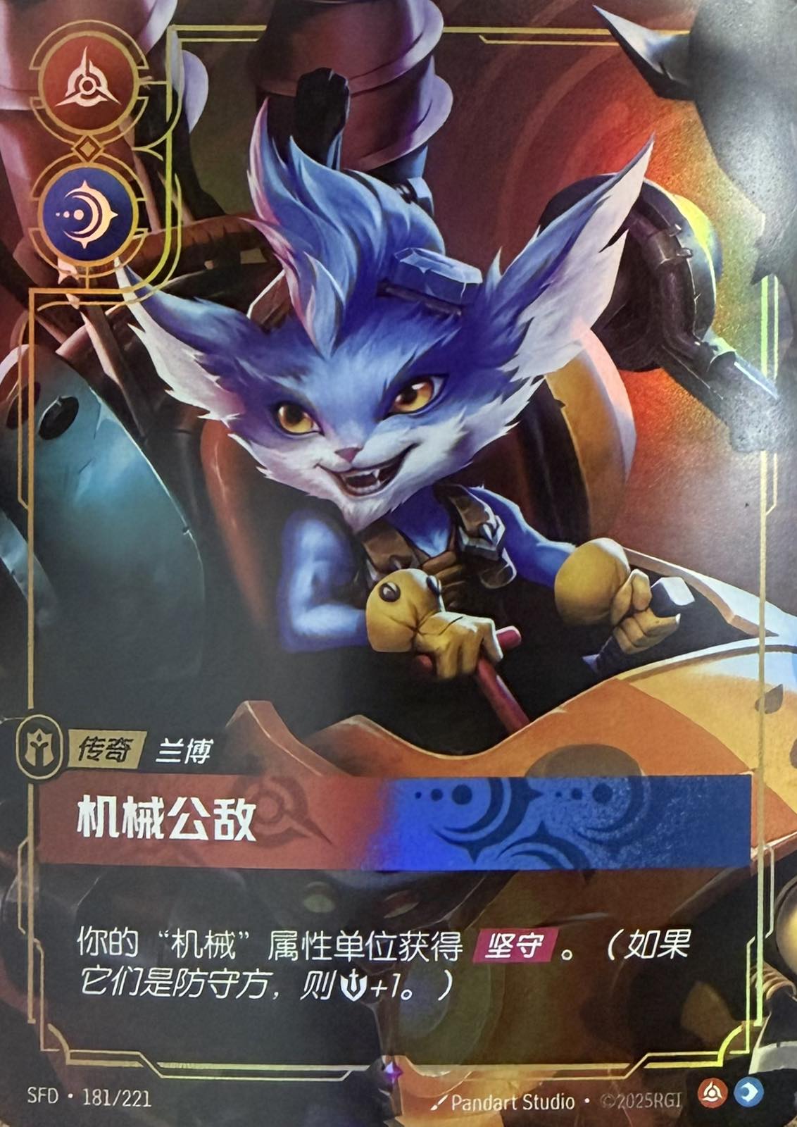 Rumble, Mechanized Menace (V.1 - Rare)(CHINESE)