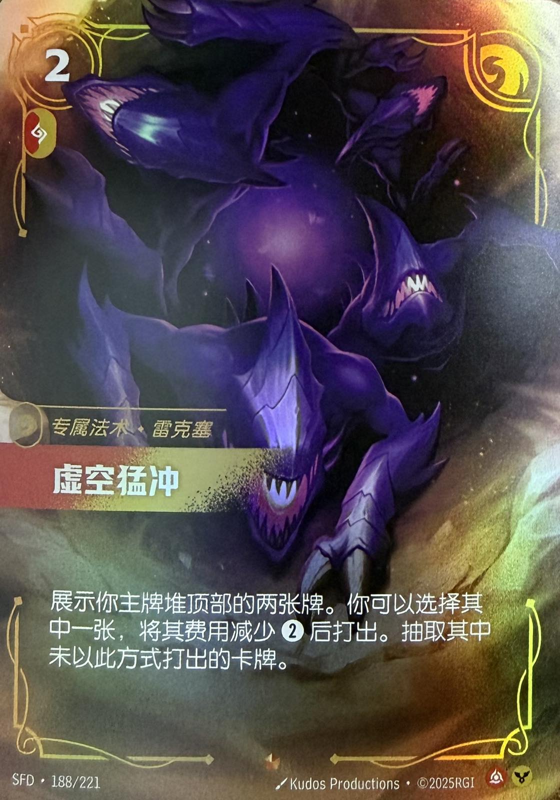 Void Rush (CHINESE)