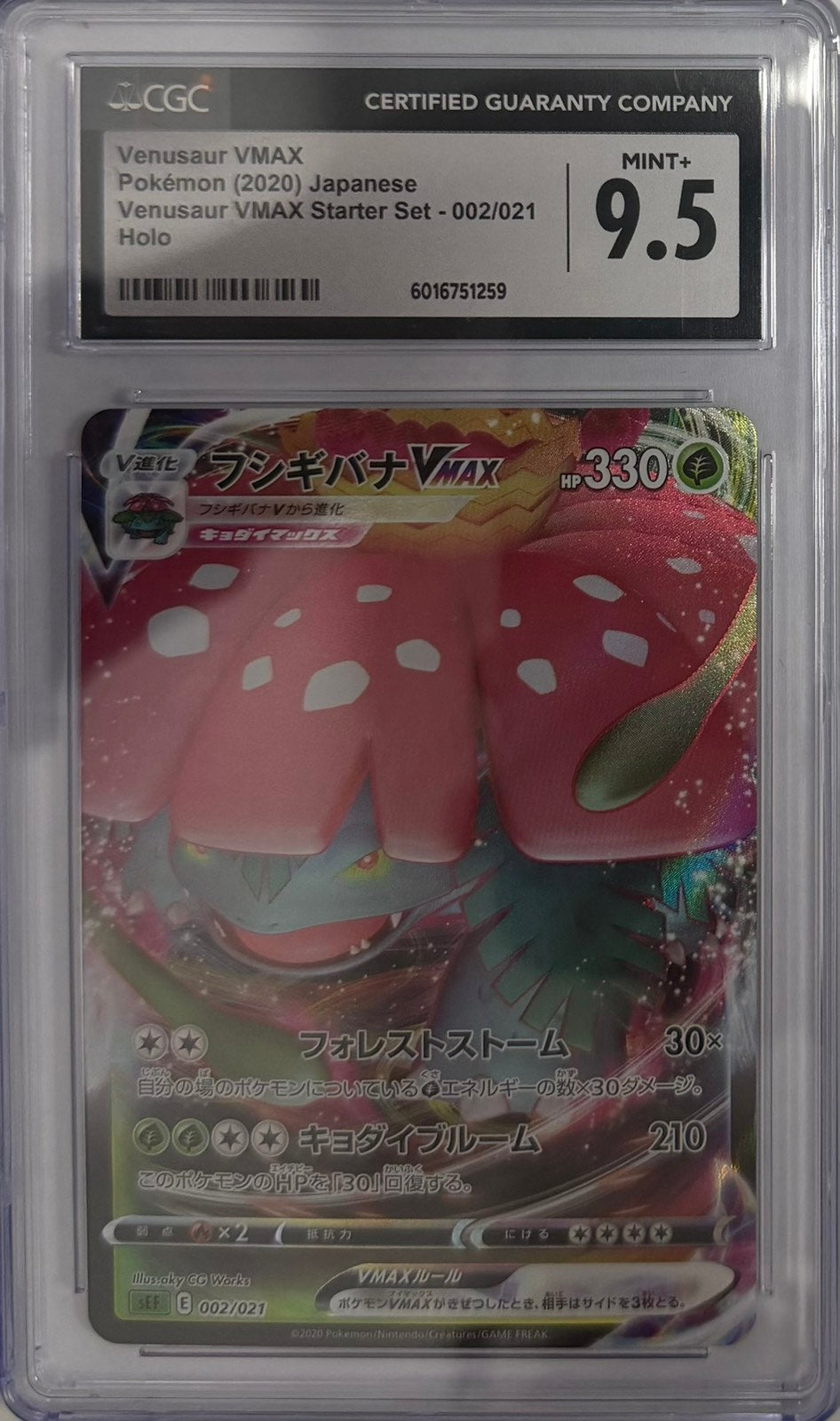 Venusaur VMAX (sEF 002)(JAPANESE)(GRADED)(CGC)