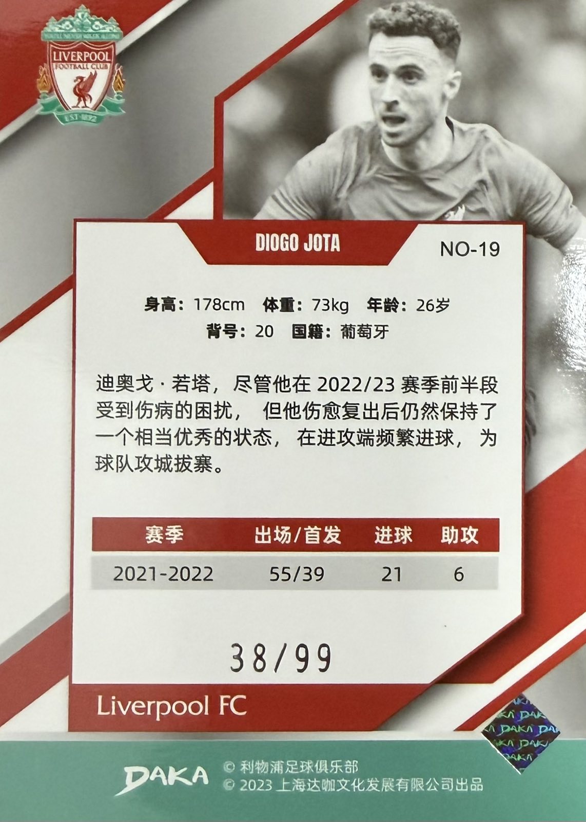 Diogo Jota Numbered /99 Daka Holocene Liverpool