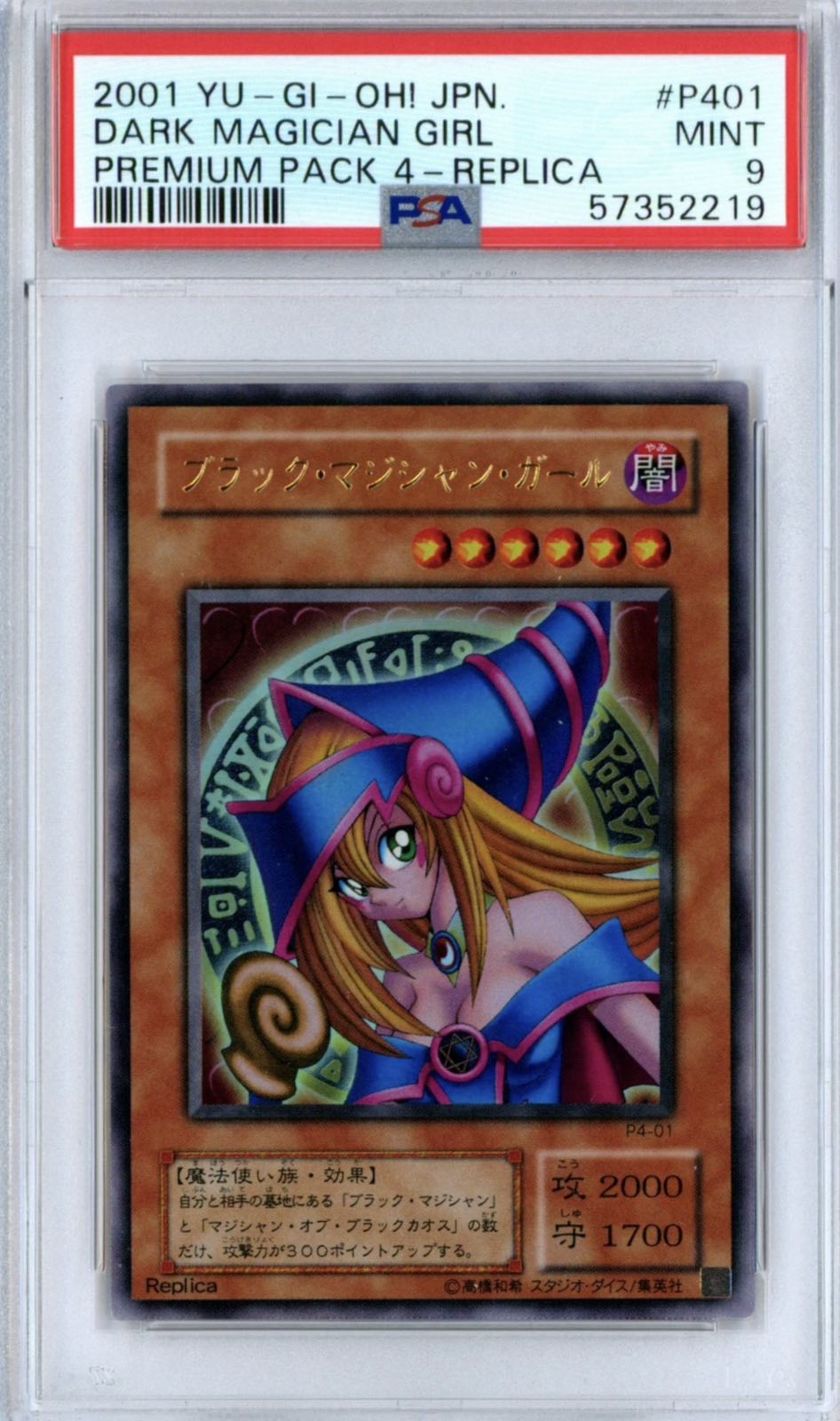 Dark Magician Girl (JAPANESE)(GRADED)